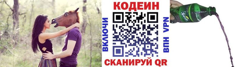 Кодеиновый сироп Lean напиток Lean (лин)  Купить где  Пугачёв 