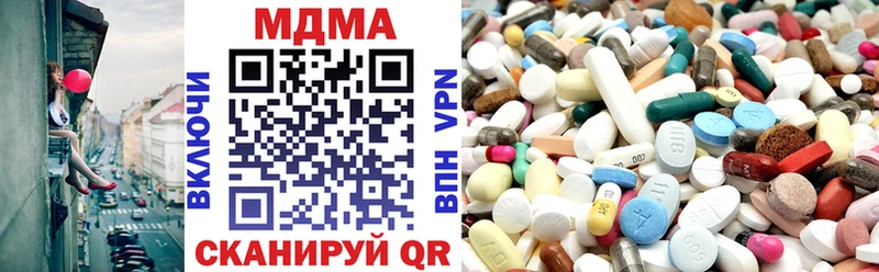 МДМА VHQ  Купить закладки  Пугачёв 