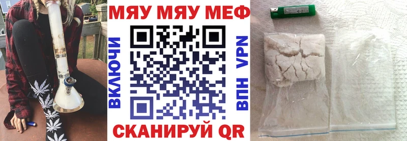МЯУ-МЯУ 4 MMC  Купить где  Пугачёв 